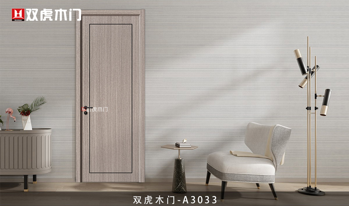 雙虎木門A3033高壓經(jīng)典